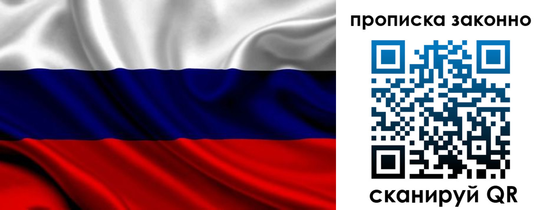 прописка в квартире в Ужуре