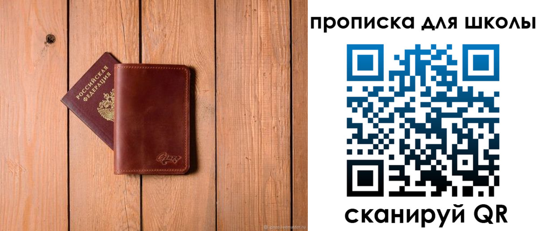 временная регистрация купить в Ужуре